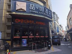 -喆·啡酒店(广州东晓南地铁站店)