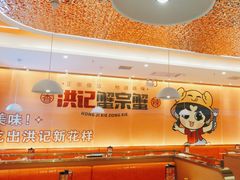 -蟹宗蟹(润达国际五楼店)