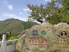 -慕田峪长城