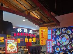 -怪噜范·老贵阳街头名小吃(汇金星力城店)