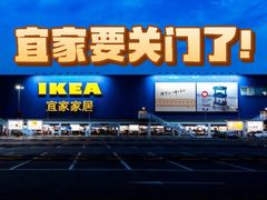 -宜家家居(宝山商场店)
