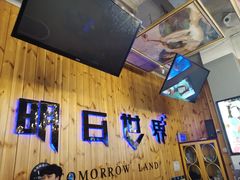 -明日世界密室轰趴·剧本桌游·箭馆团建(国贸店)
