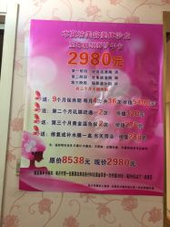 -本真坊美容美体沙龙