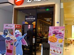 -必胜客(SM城市广场店)