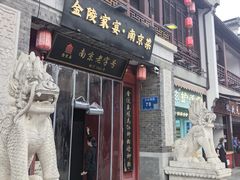 -金陵家宴·金陵春·南京菜(夫子庙店)