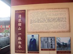 -清漾毛氏文化村