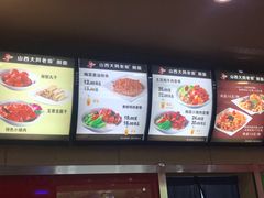 -老柴削面(向阳里店)