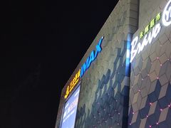 -万达广场(盐城盐都店)