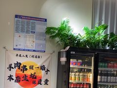 -00后的烤串·扬州地标烧烤(大运河博物馆店)