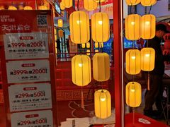 -北京长安天街