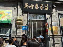 -吴裕泰茶庄(前门大街店)