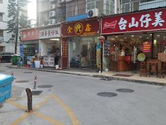 -潮香兴煲仔饭(莲花路店)
