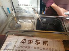 -鞠氏黑芝麻糊(水塔店)