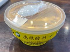 -德禄酸奶(莫家街店)