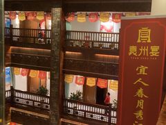 -袁州宴·地道袁州菜(袁山东路店)