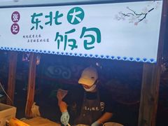 -中建幸福空间