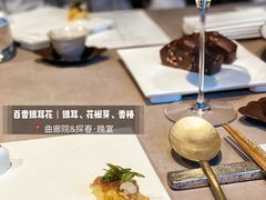 -曲廊院(东四十一条店)