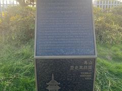 -乌山风景区