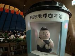 -抱抱地球咖啡馆(国家海洋博物馆店)