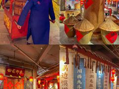 -田园印象·成都土菜院子(华阳店)