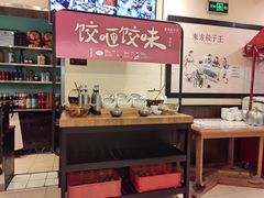 -东方饺子王(和平里店)