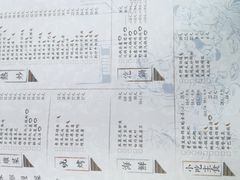 菜单-醉云喃