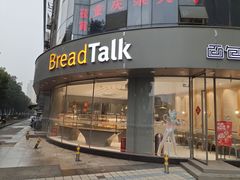 -面包新语(无锡M会员店)