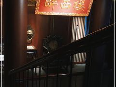 -醉西楼·国风茶社
