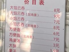 -洪湖里高汤云吞