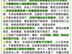 -三亚南山文化旅游区