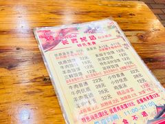 菜单-长青菠菜面·烧烤