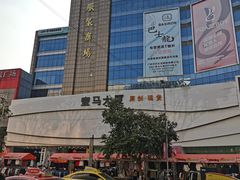 -广州壹马服装广场