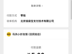 -马洪小炒泡馍馆(钟楼回民街店)