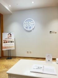 -HEYAN荷妍专业脱毛连锁机构