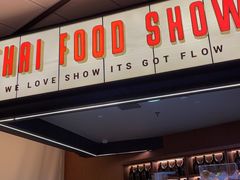 -太食獸泰式茶餐厅(IFS国金中心店)