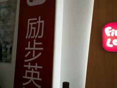-励步儿童成长中心·英语启蒙·剑桥考级·KET(八佰伴校区)