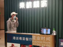 -本地私房菜