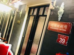 -皇城根北京风味主题餐厅(滨海万达店)