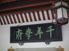-岳麓书院