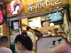 -么子烤肉(化龙池店)
