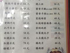 -清真利德顺小老饭庄(复兴路店)