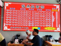 -俊杰拉面馆