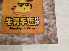 -牛男手造(地铁天虹店)