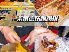 -大学城夜市