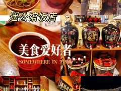 -平遥古城