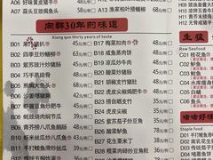 -粤·向群饭店(泮塘路店)