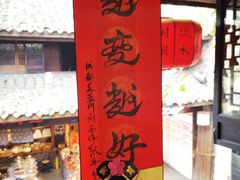 -芙蓉门·川剧变脸长嘴壶茶艺茶文化表演研学