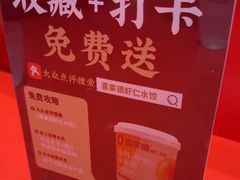 -喜家德虾仁水饺(漕河泾印象城店)