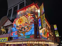 -通天阁