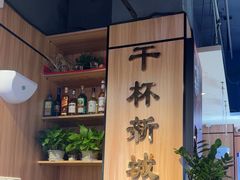 -唐力九头鸟烧烤·罗田吊锅(西云楼店)